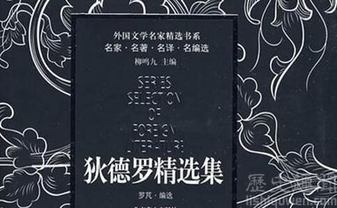 狄德罗作品