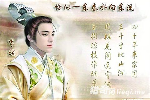 李煜3.jpg