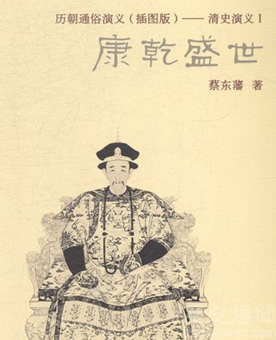 康乾盛世